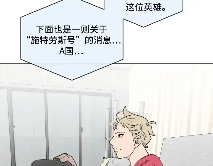 《超人的时代》第16话图127