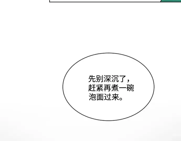 《超人的时代》第16话图130