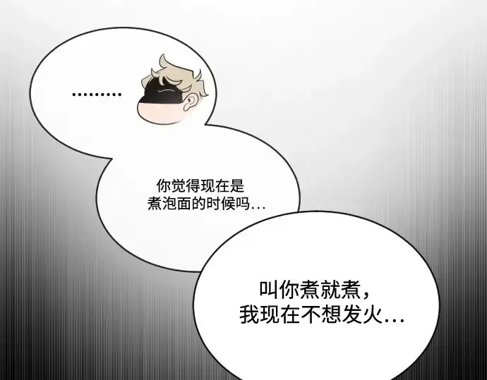《超人的时代》第16话图131