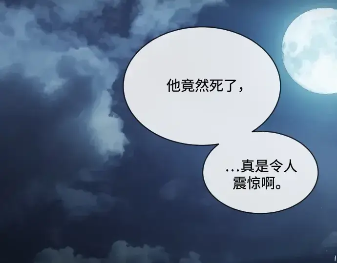 《超人的时代》第16话图133