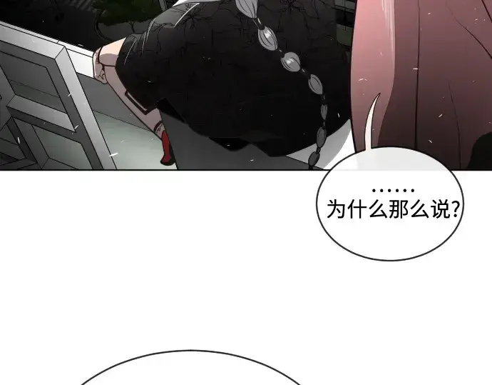 《超人的时代》第16话图137