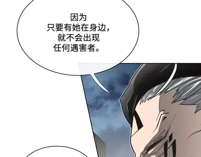 《超人的时代》第16话图138