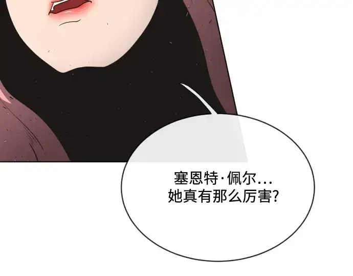 《超人的时代》第16话图140