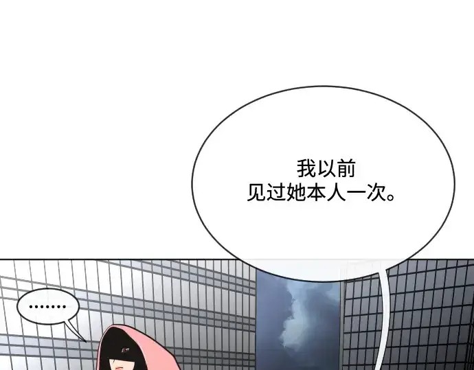 《超人的时代》第16话图141