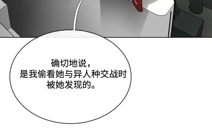 《超人的时代》第16话图143