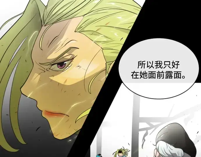 《超人的时代》第16话图145