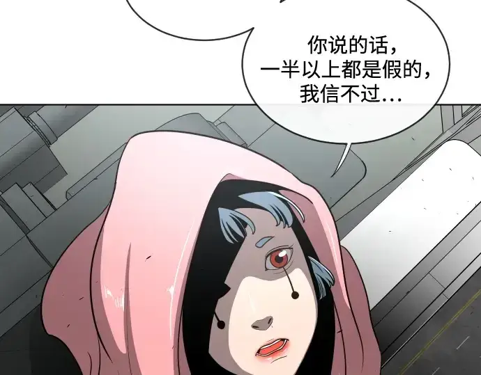 《超人的时代》第16话图155