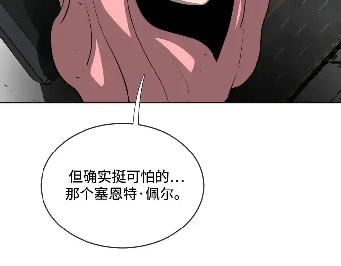 《超人的时代》第16话图156