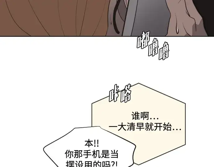 《超人的时代》第16话图163