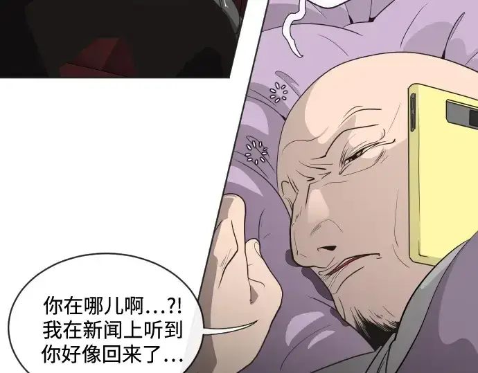 《超人的时代》第16话图165