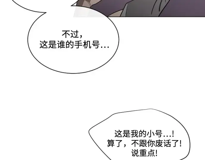 《超人的时代》第16话图166