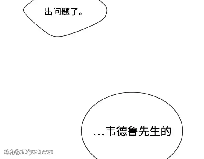 《超人的时代》第16话图168