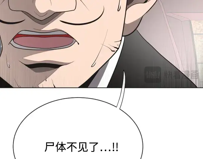 《超人的时代》第16话图170