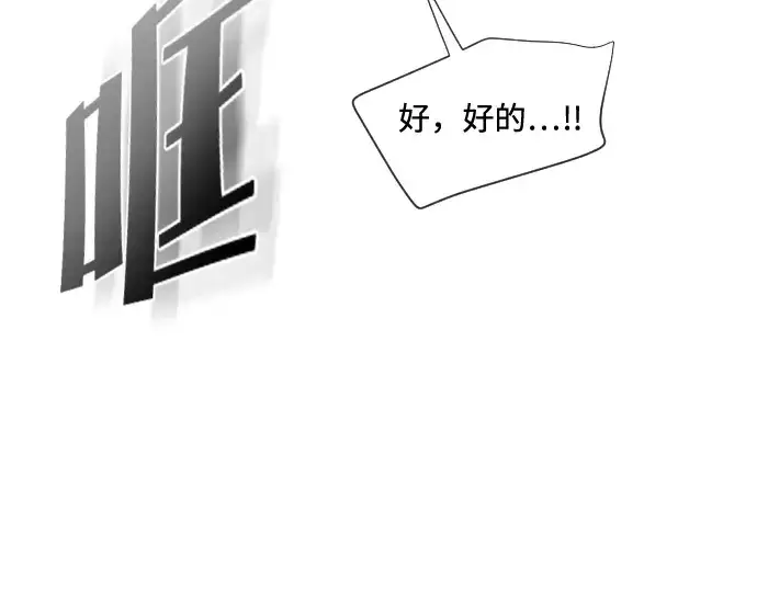 《超人的时代》第16话图20