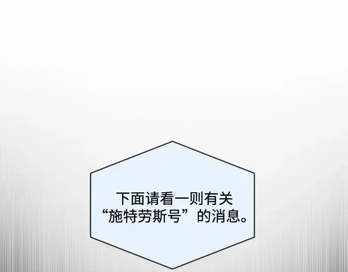 《超人的时代》第16话图90