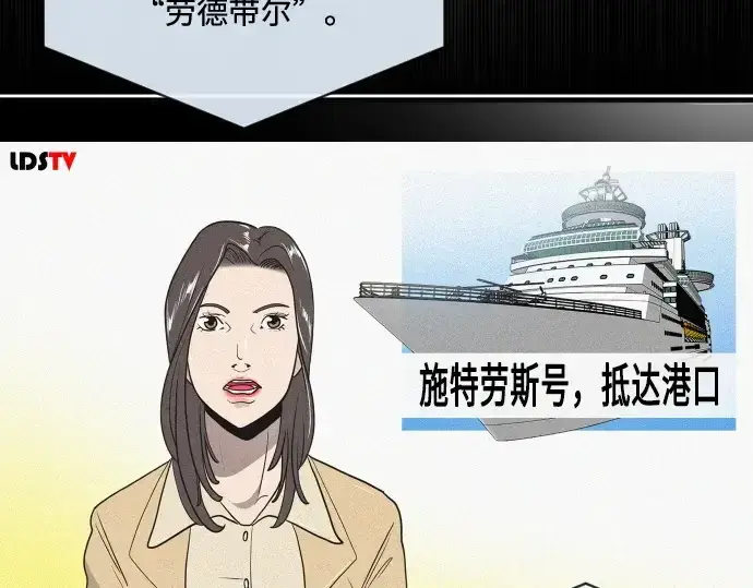 《超人的时代》第16话图92