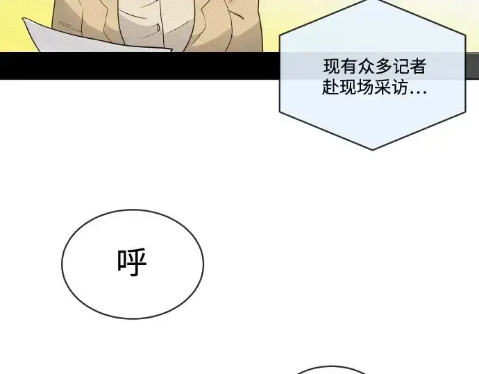 《超人的时代》第16话图93