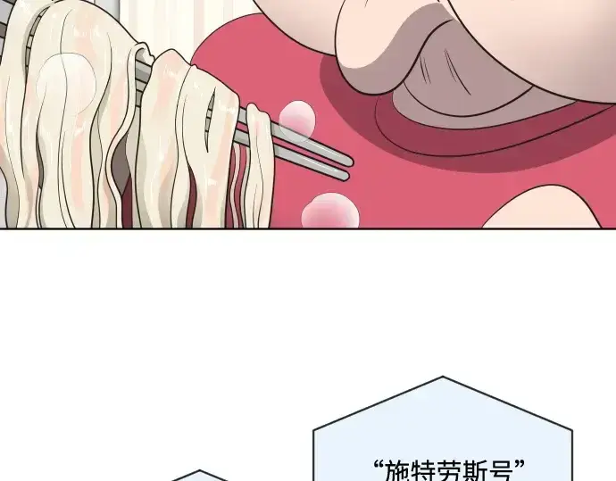 《超人的时代》第16话图95