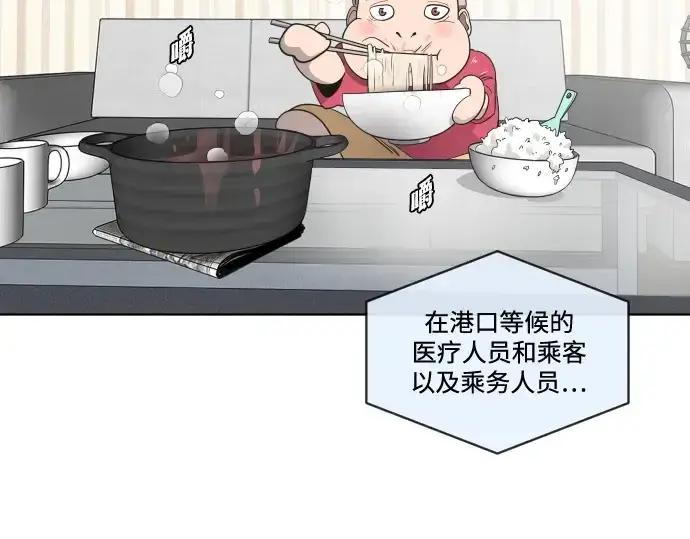 《超人的时代》第16话图97