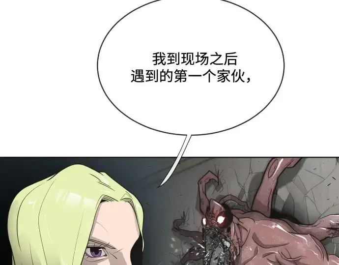 《超人的时代》第17话图100