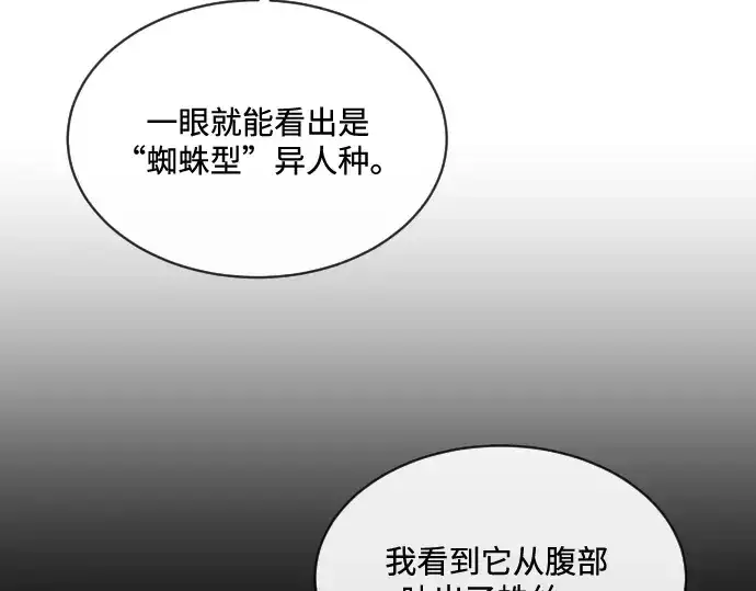《超人的时代》第17话图102