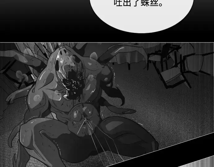 《超人的时代》第17话图103