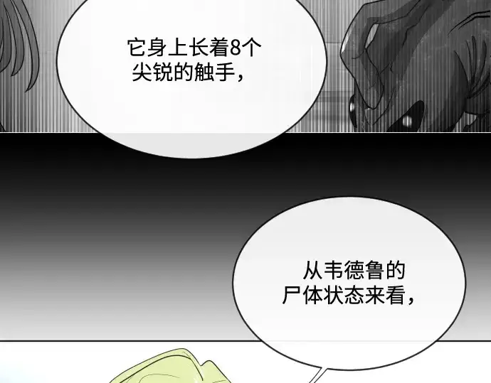 《超人的时代》第17话图105