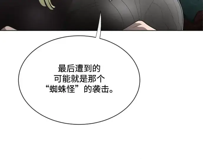 《超人的时代》第17话图107
