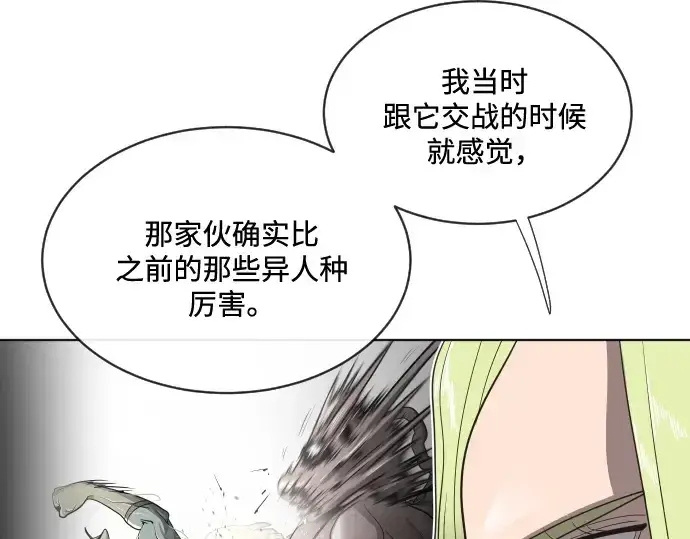 《超人的时代》第17话图108