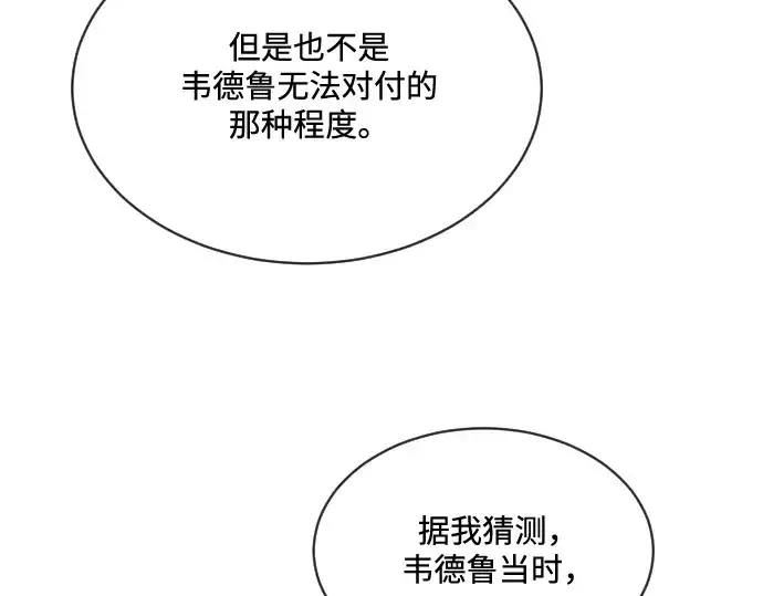 《超人的时代》第17话图110