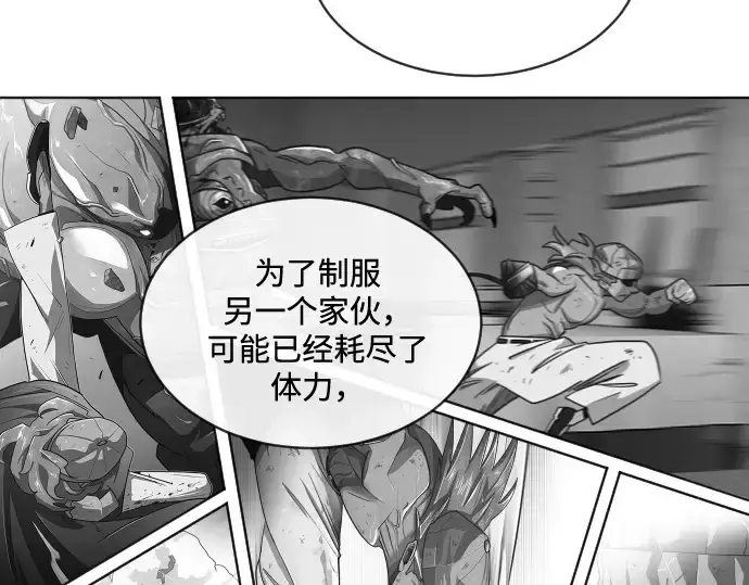 《超人的时代》第17话图111