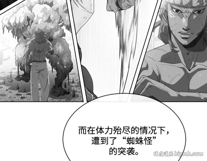 《超人的时代》第17话图112