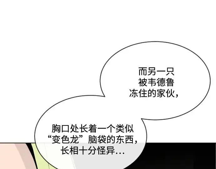 《超人的时代》第17话图114