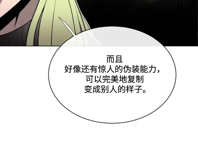 《超人的时代》第17话图116