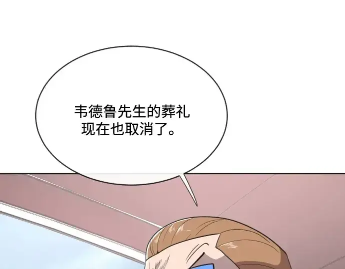 《超人的时代》第17话图12