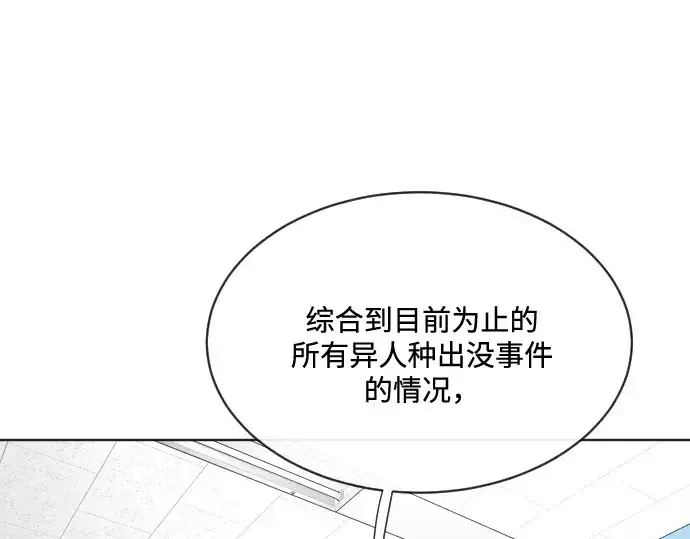 《超人的时代》第17话图123