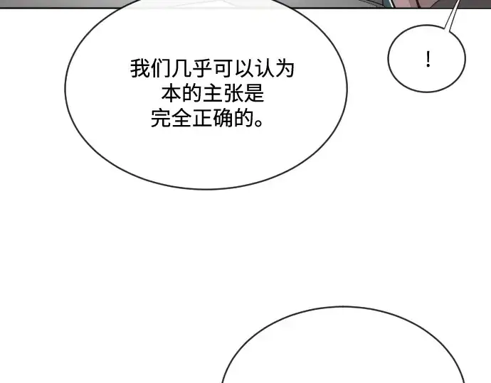 《超人的时代》第17话图125