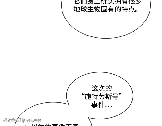 《超人的时代》第17话图128