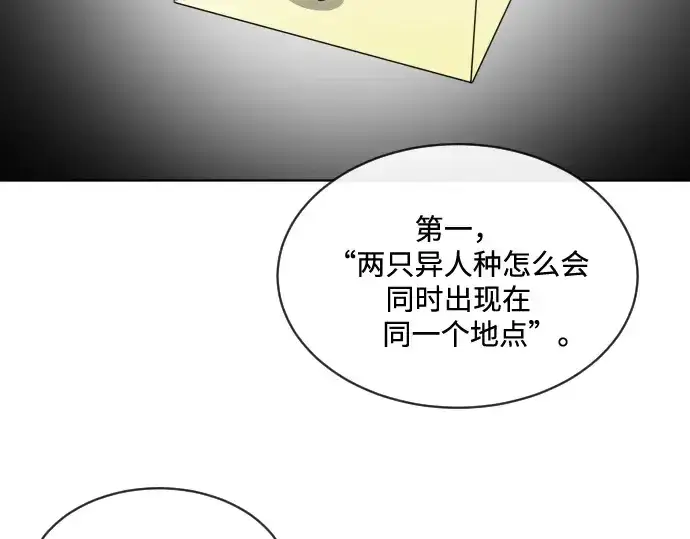 《超人的时代》第17话图130