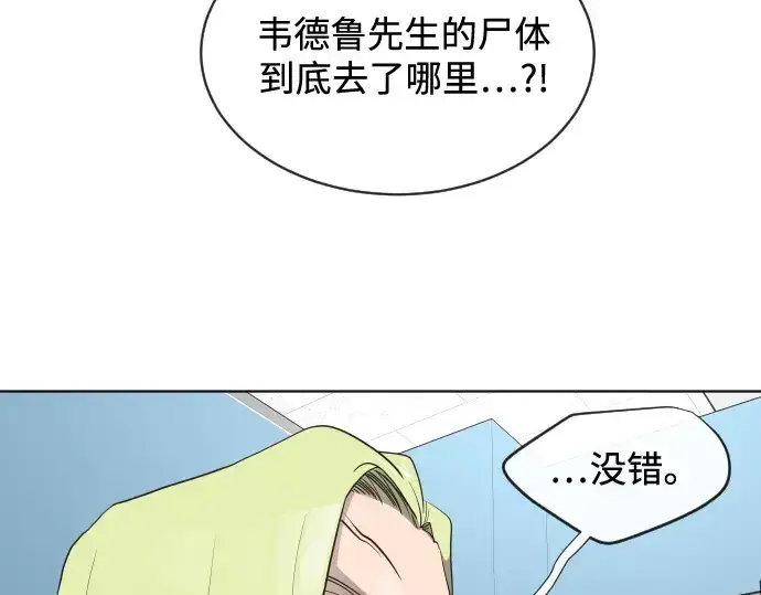 《超人的时代》第17话图133