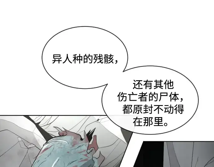 《超人的时代》第17话图135
