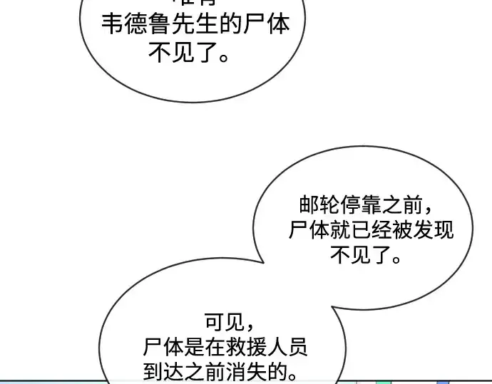 《超人的时代》第17话图137