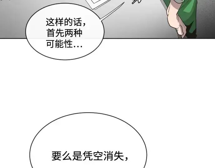 《超人的时代》第17话图139