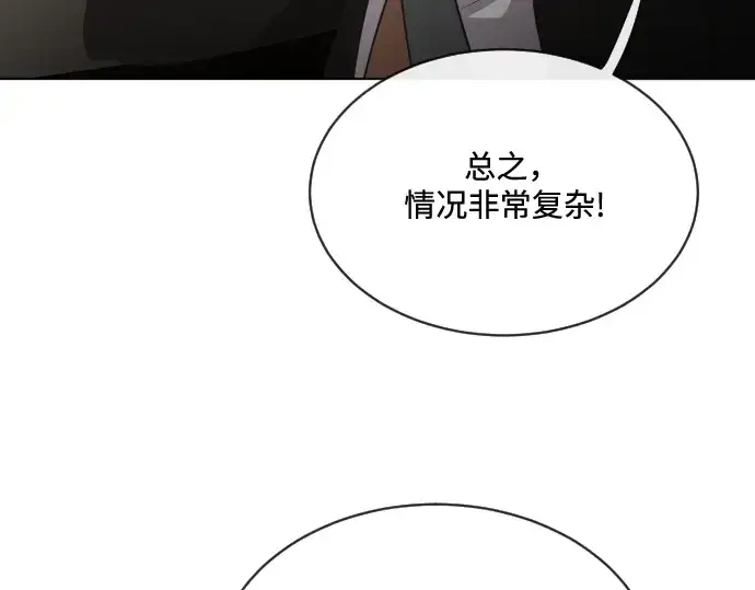 《超人的时代》第17话图14