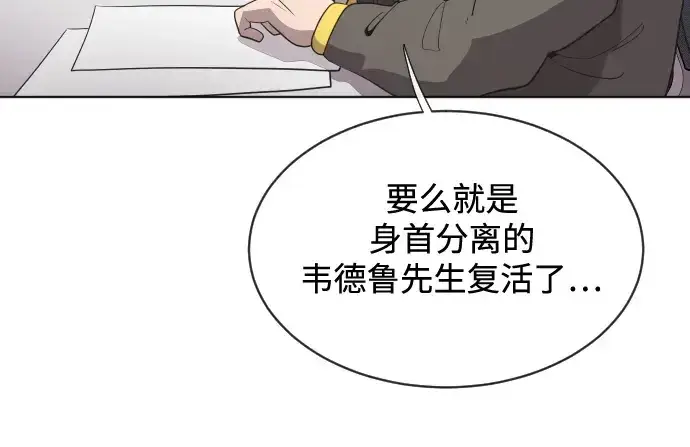 《超人的时代》第17话图141