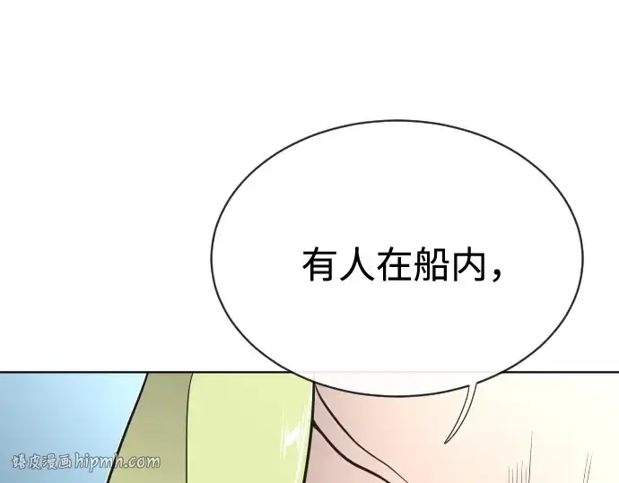 《超人的时代》第17话图144