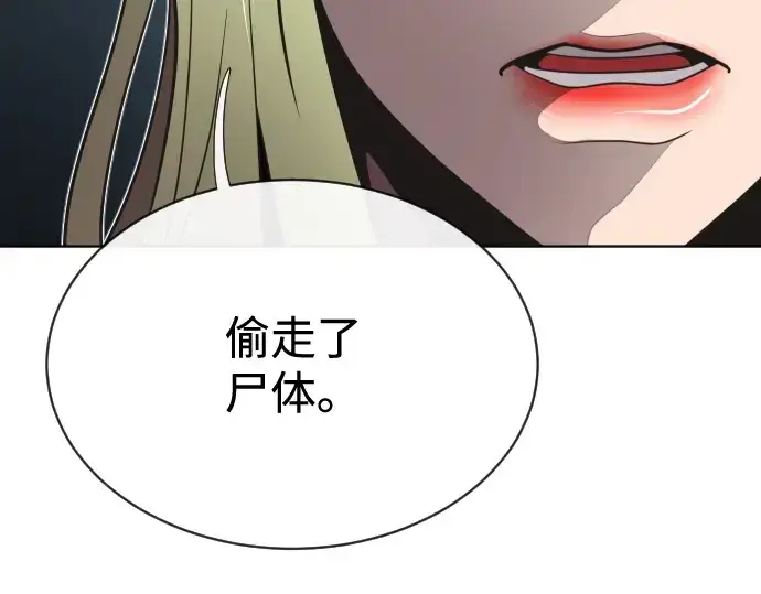 《超人的时代》第17话图146