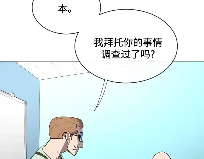 《超人的时代》第17话图149