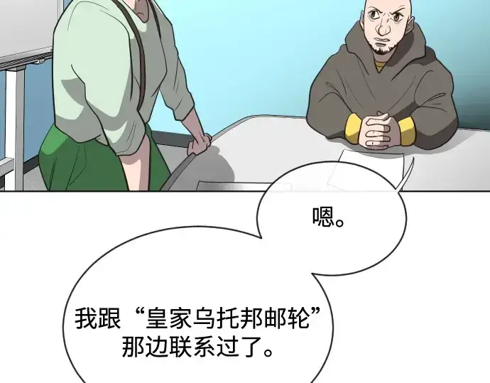 《超人的时代》第17话图150
