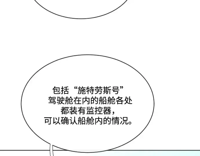 《超人的时代》第17话图151